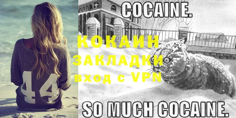 Cocaine Боливия  Бирск 