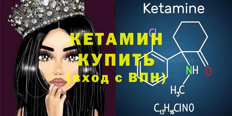 Кетамин ketamine  Бирск 